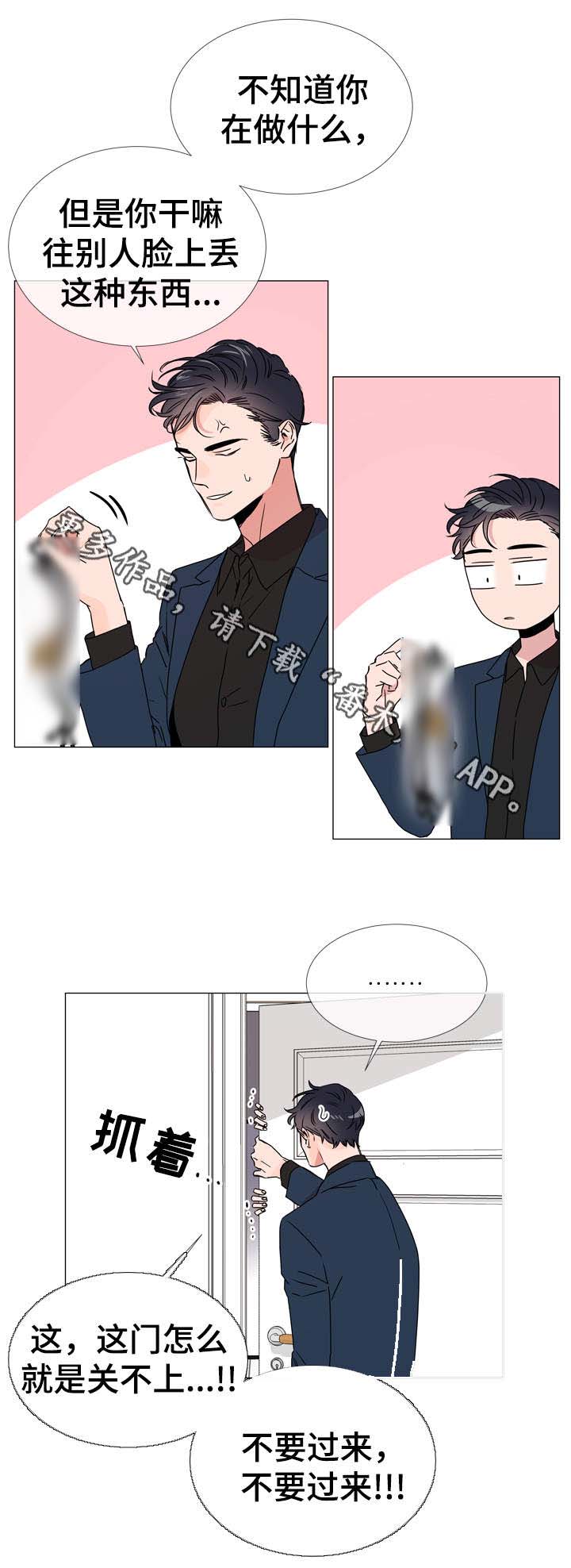 第35话 第13页