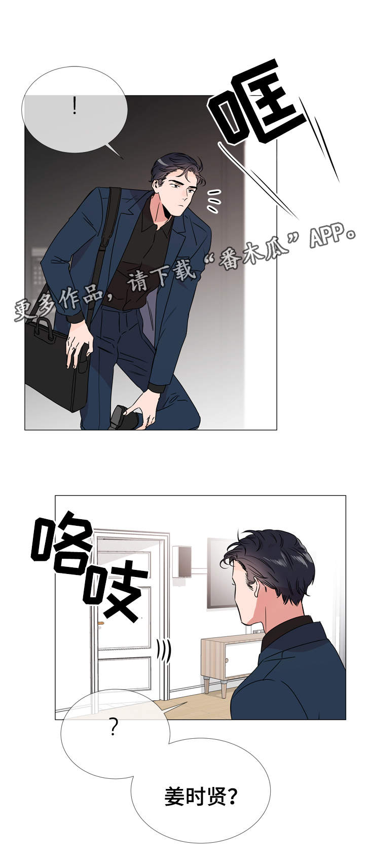 第35话 第11页