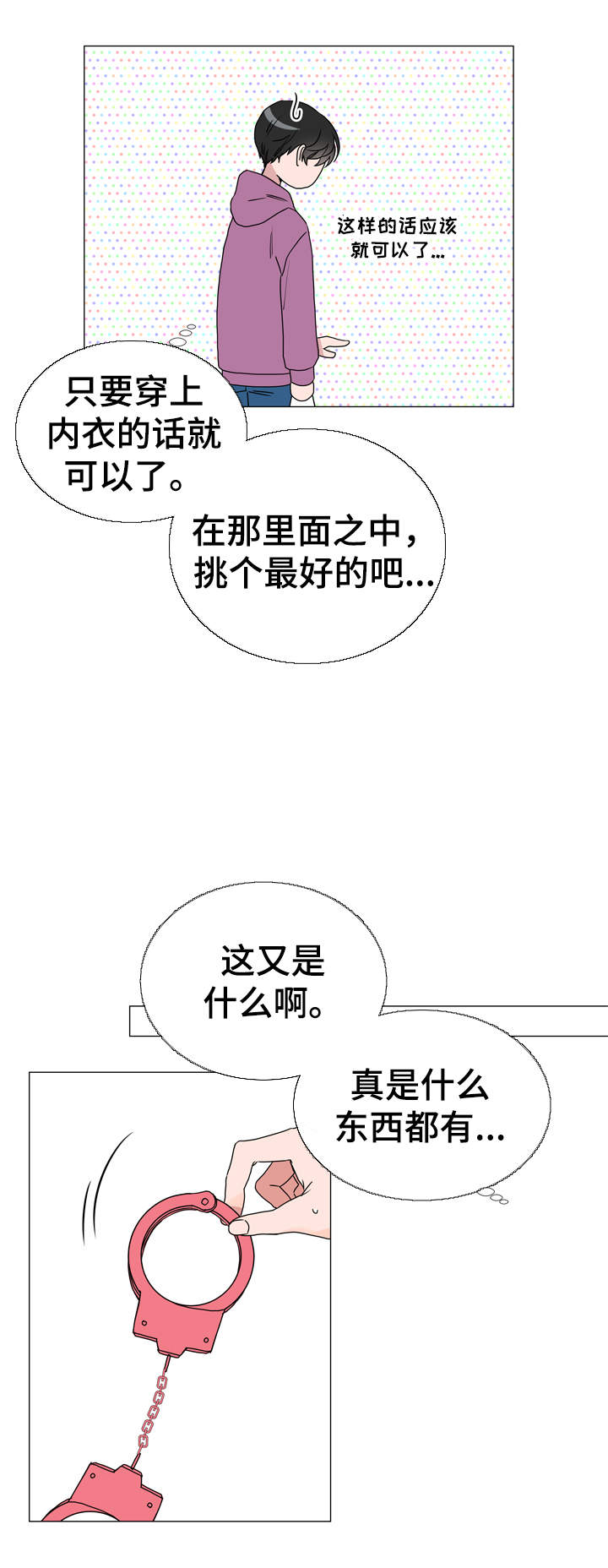 第35话 第6页