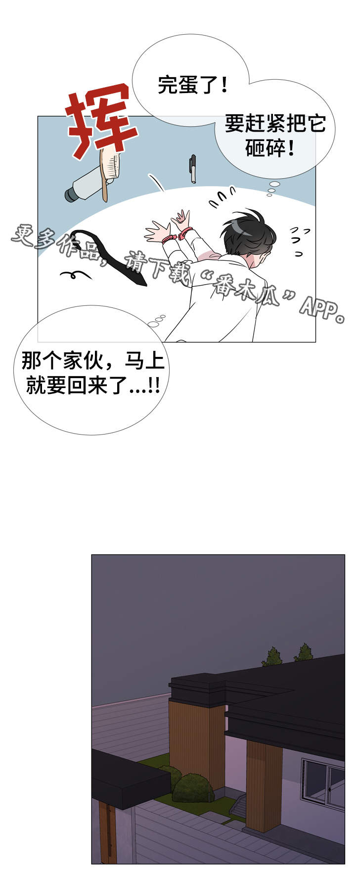 第35话 第10页