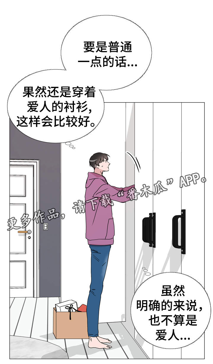 第35话 第3页