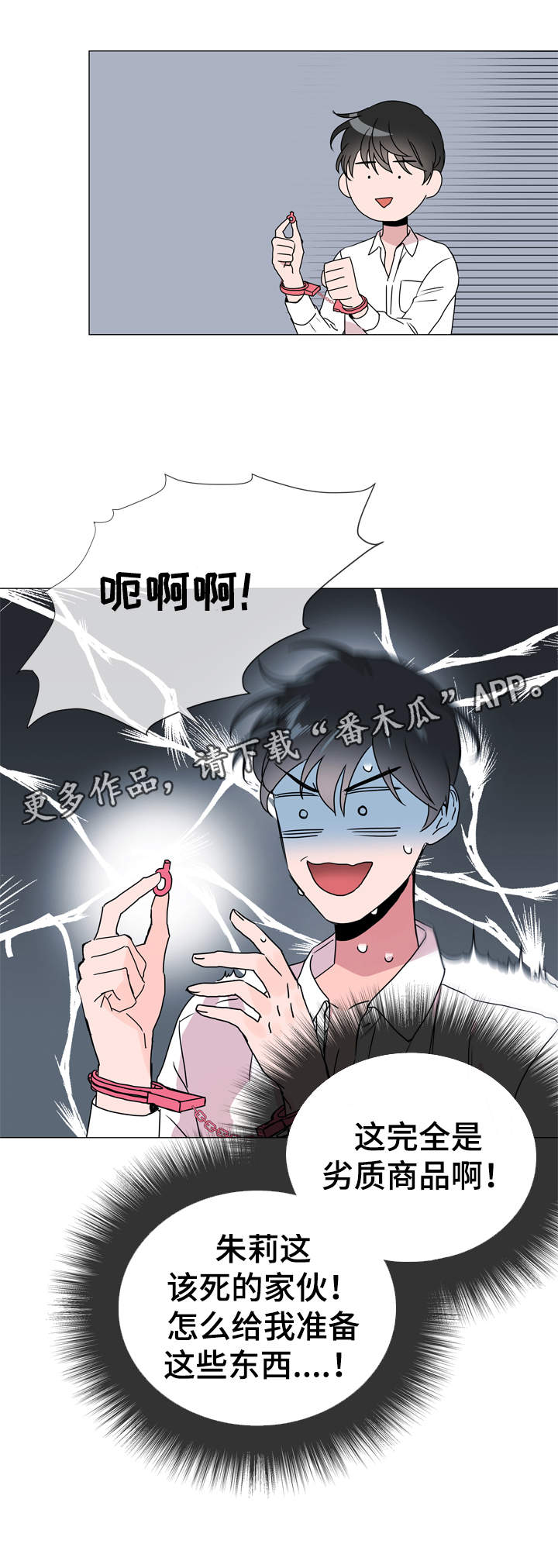 第35话 第9页