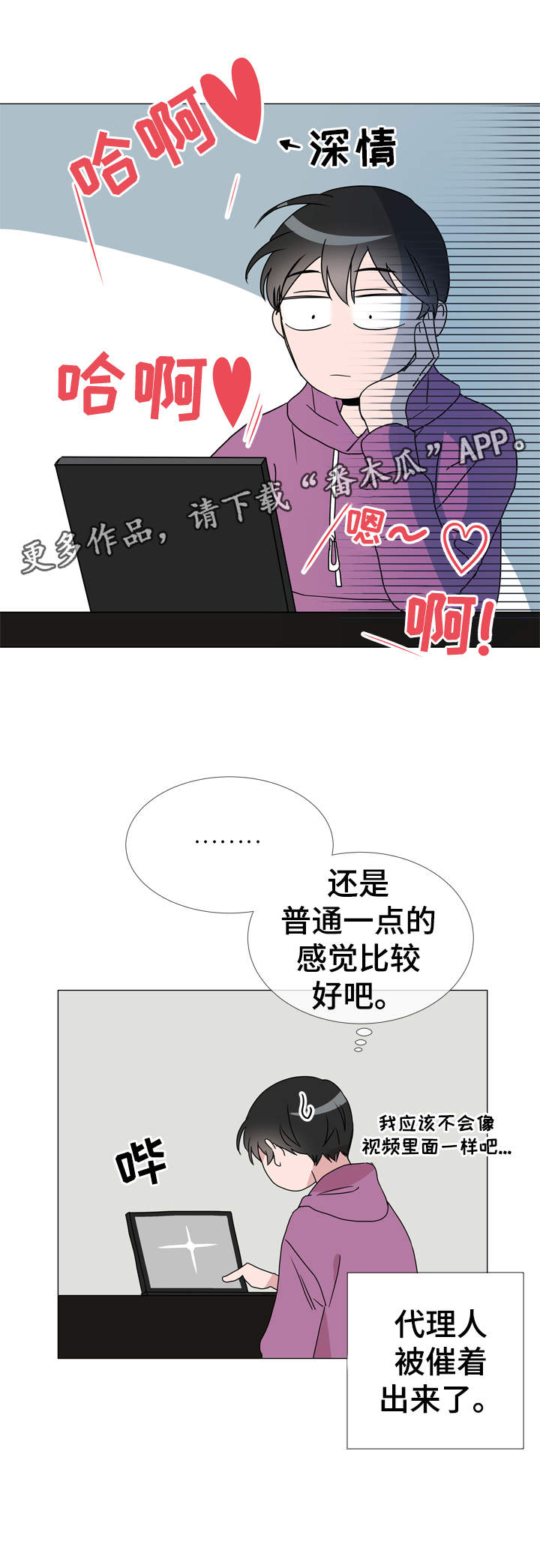 第35话 第2页