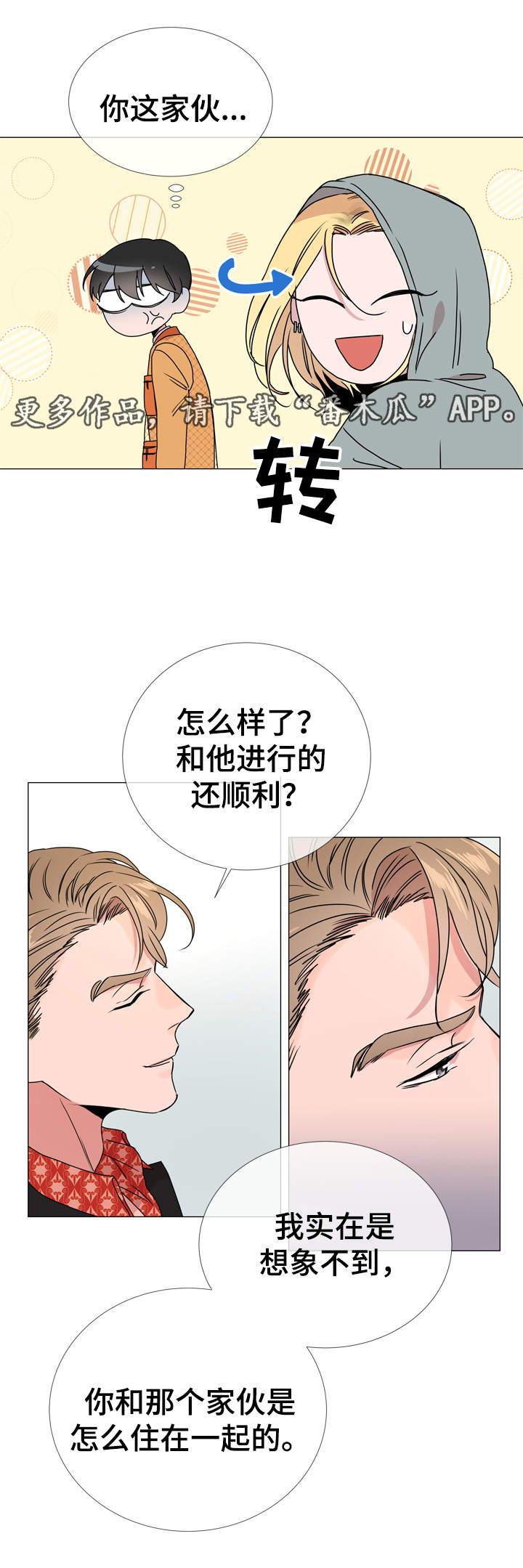 第32话 第9页