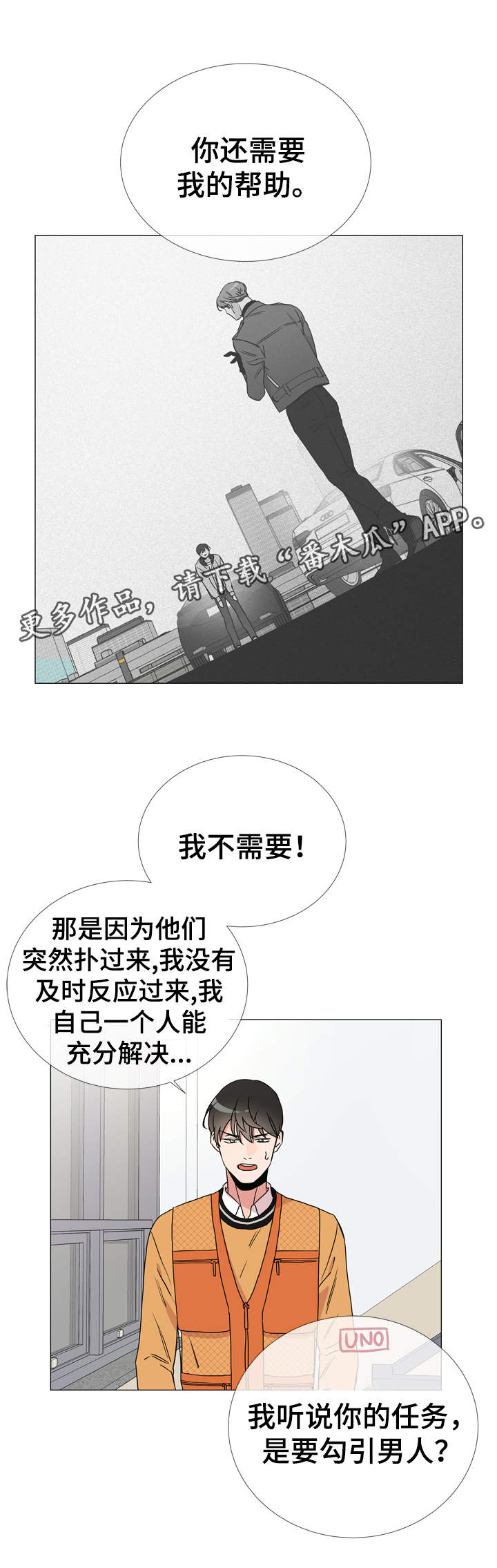 第32话 第8页