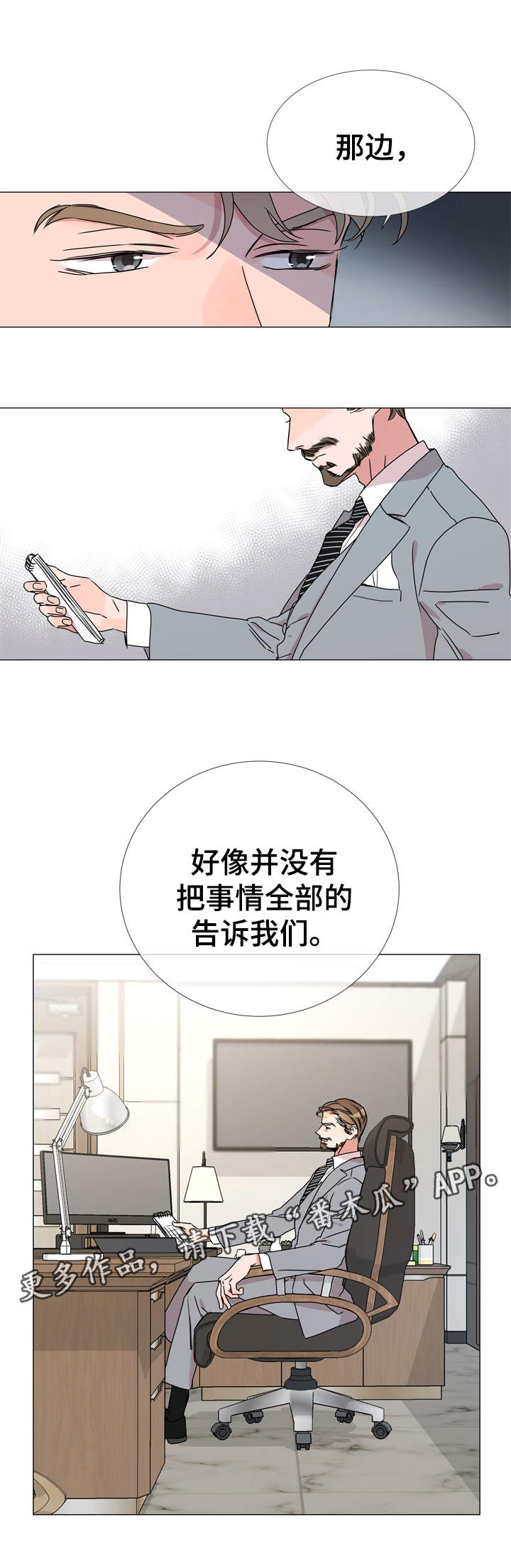 第32话 第20页
