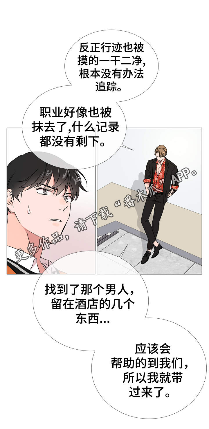 第32话 第6页