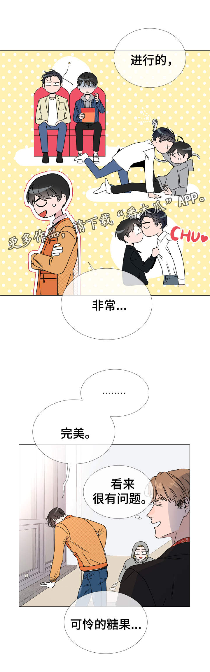 第32话 第11页