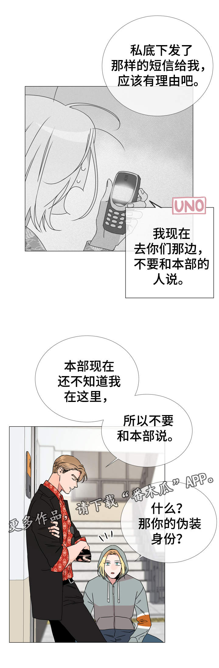 第32话 第18页