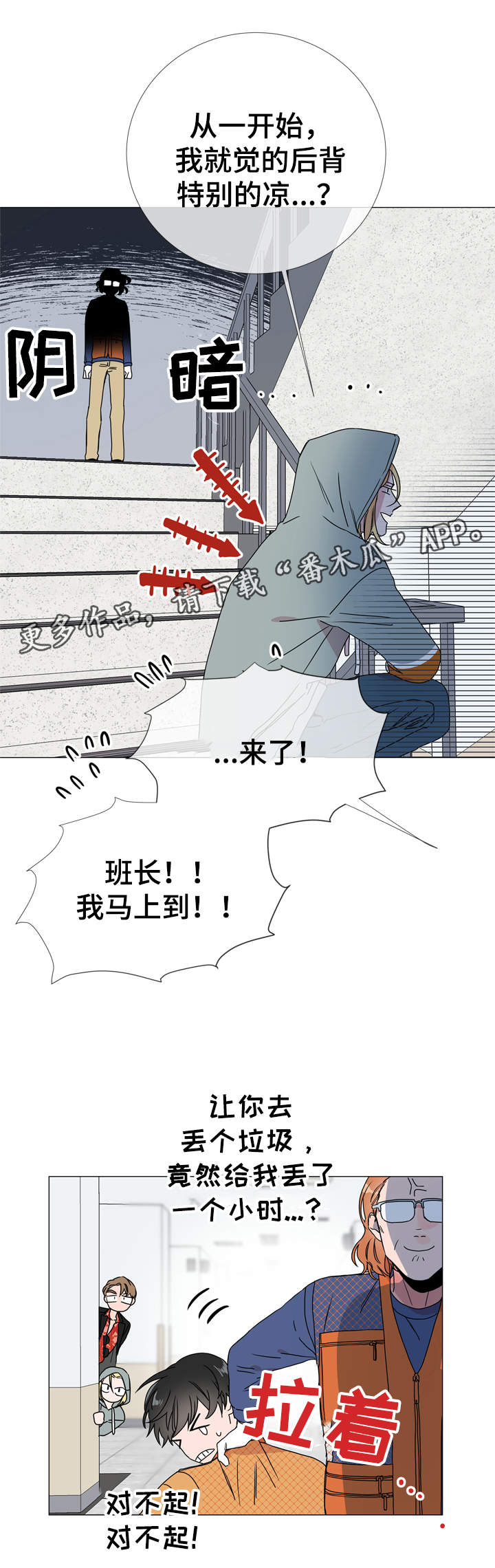 第32话 第16页