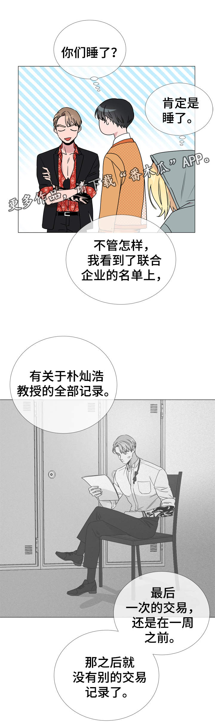 第32话 第3页