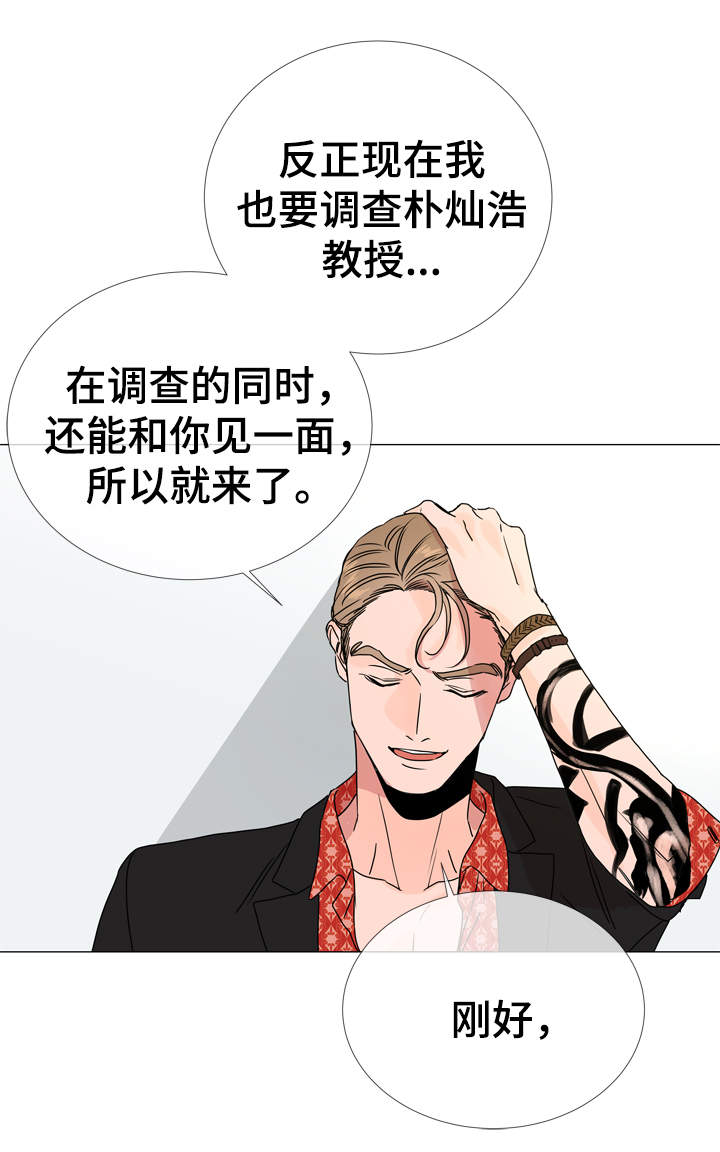 第32话 第7页