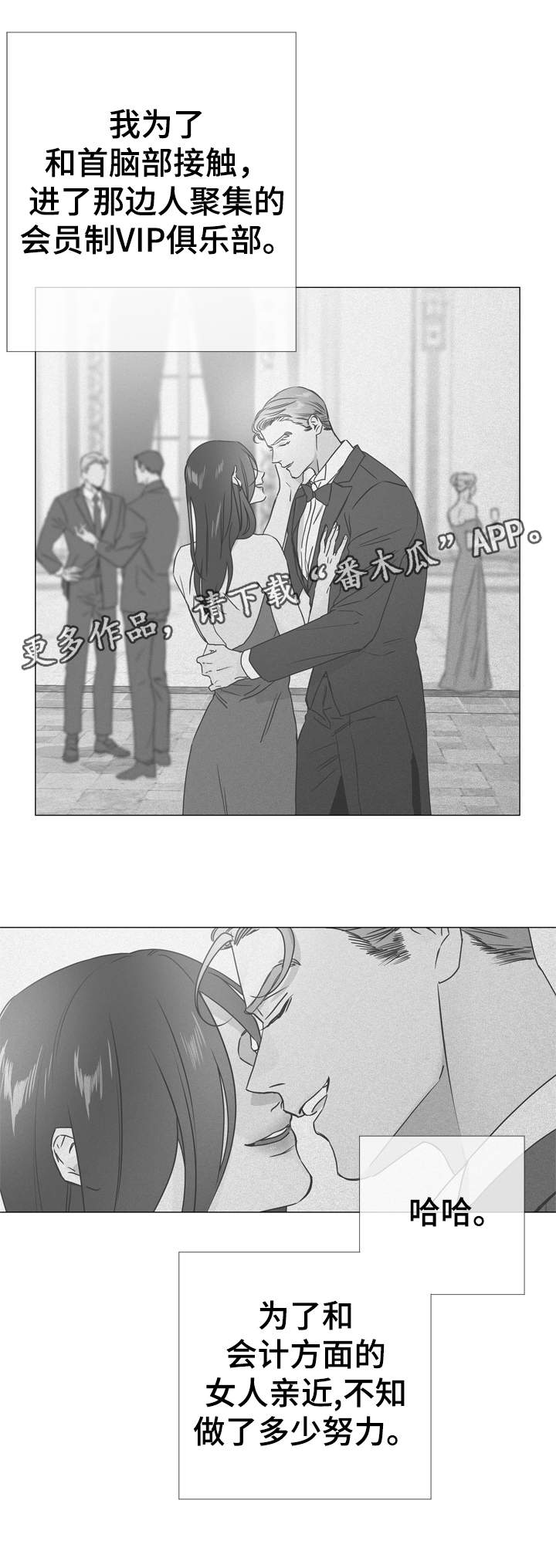 第32话 第2页