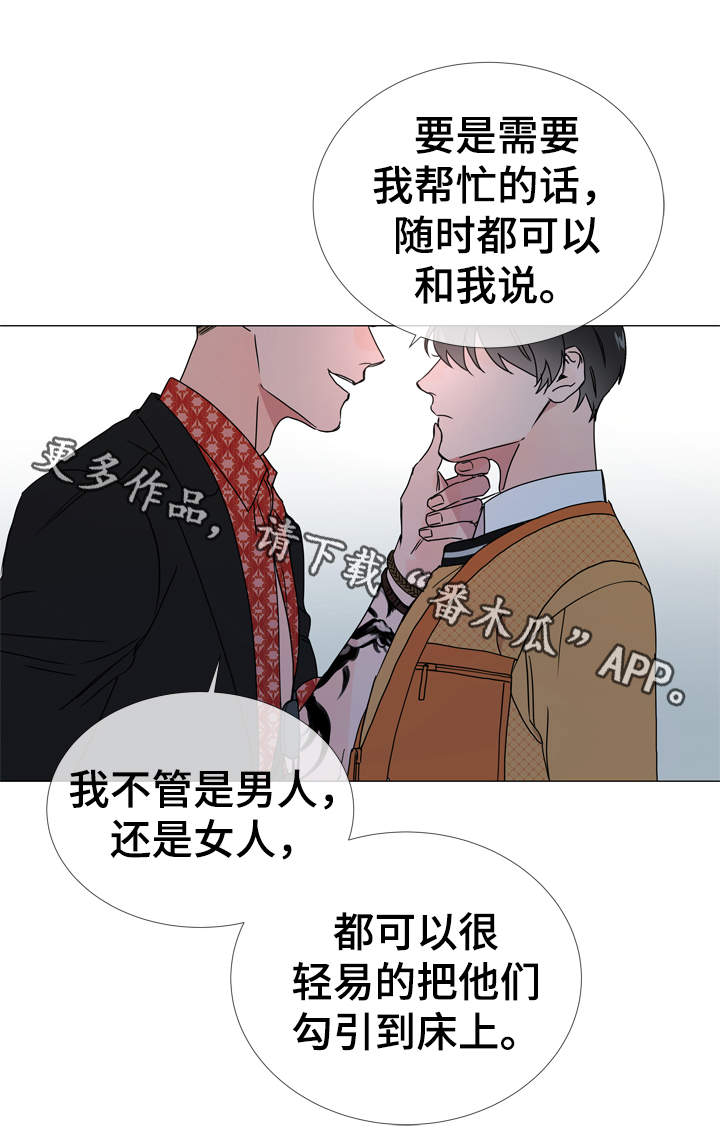 第32话 第13页