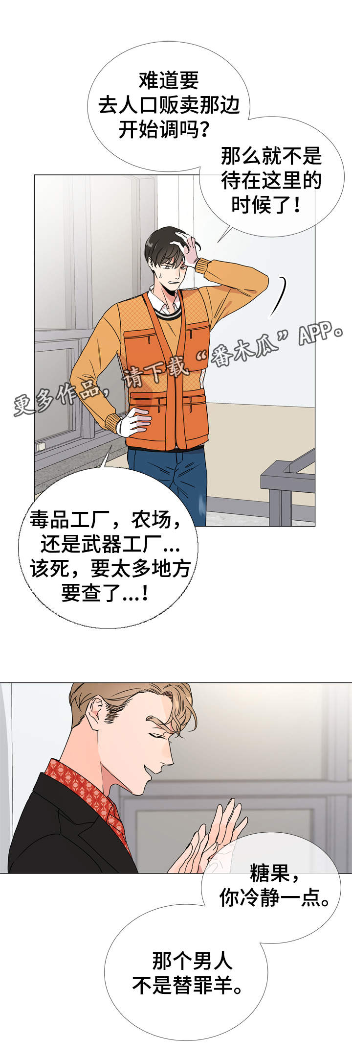 第32话 第4页