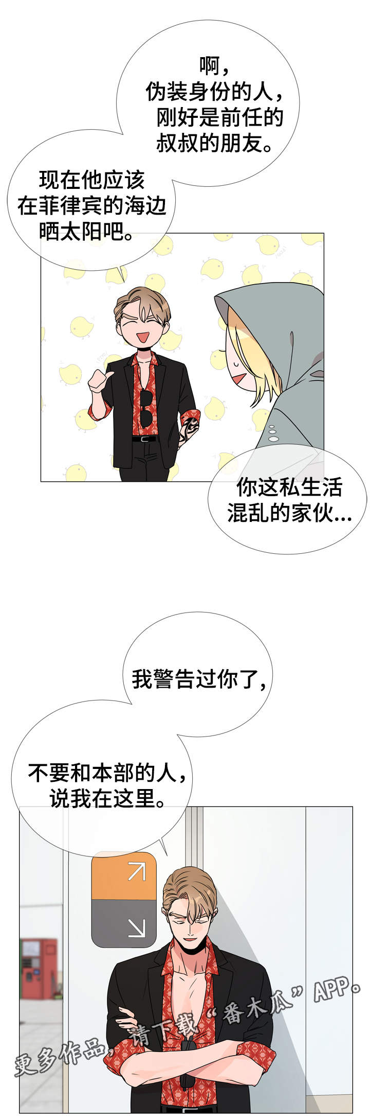 第32话 第19页