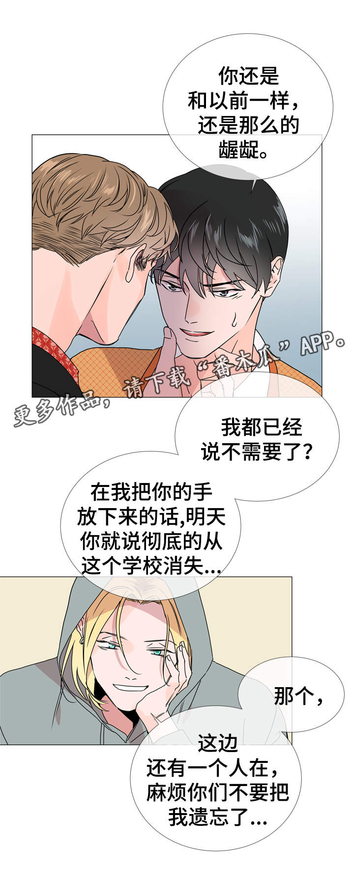 第32话 第15页