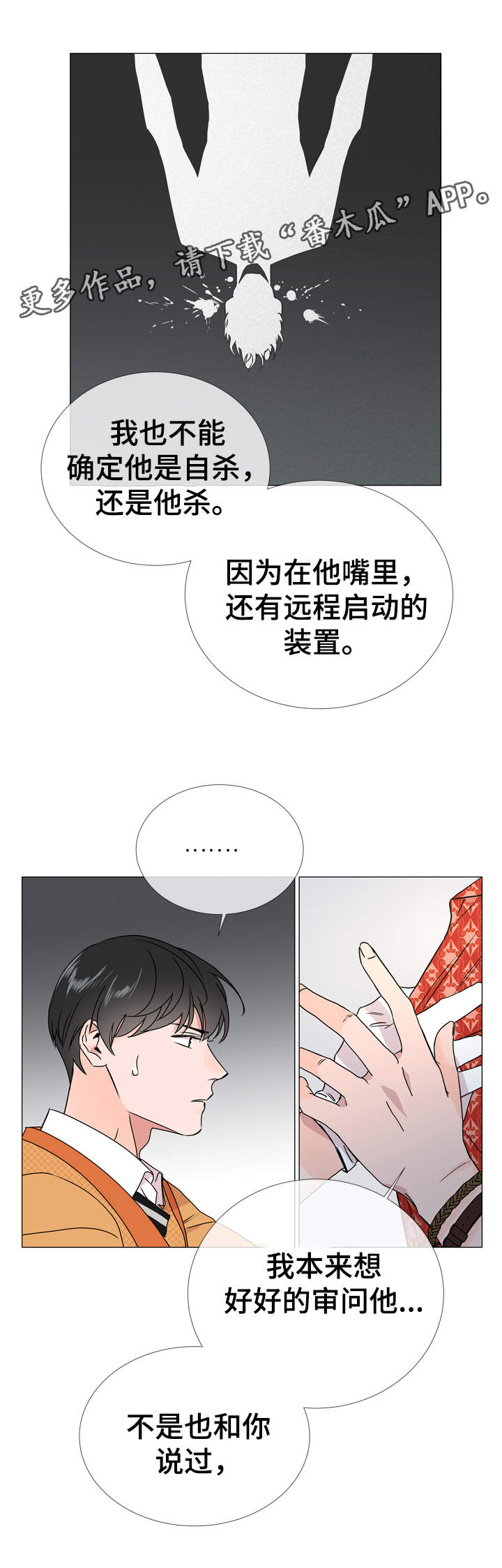 第31话11
