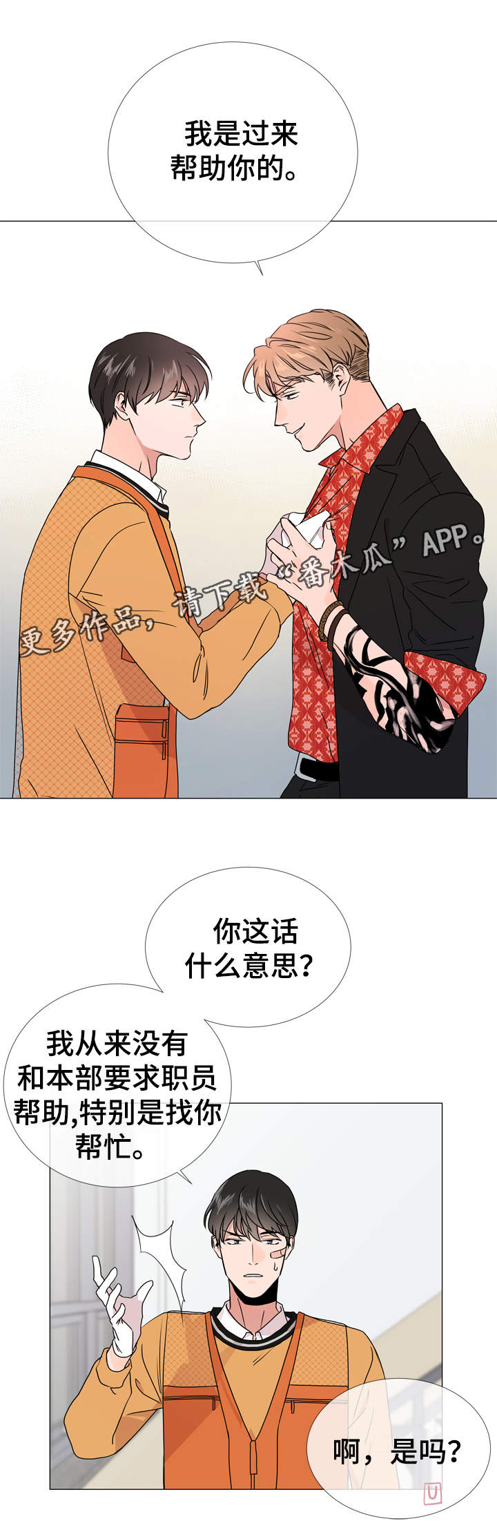 第31话12