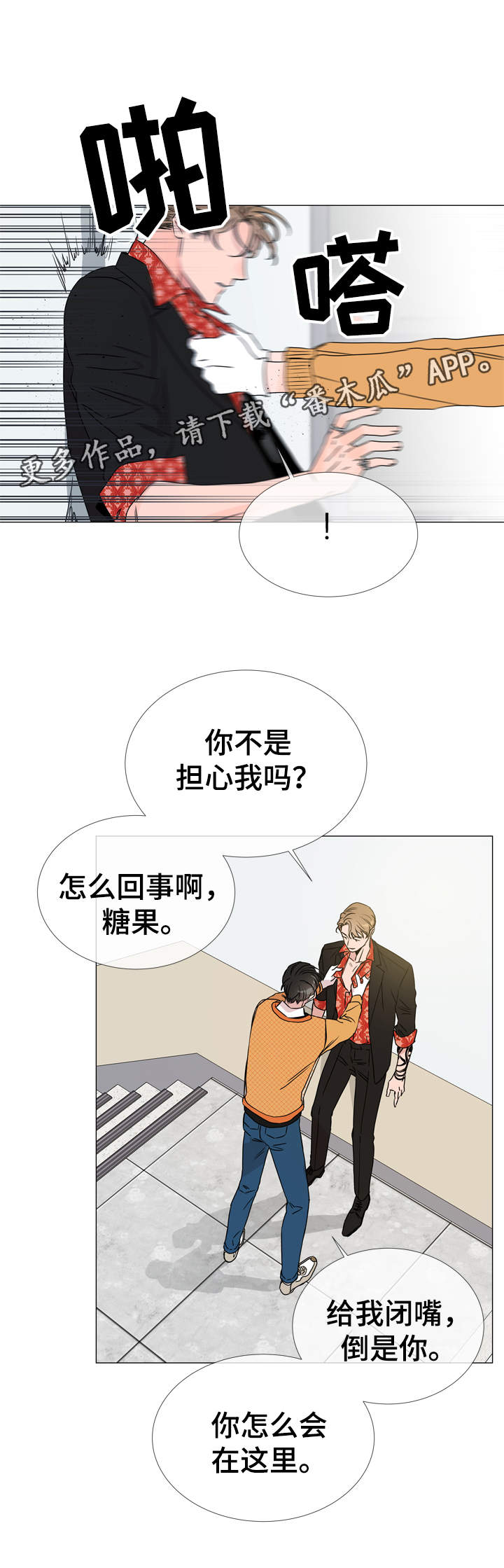 第31话8