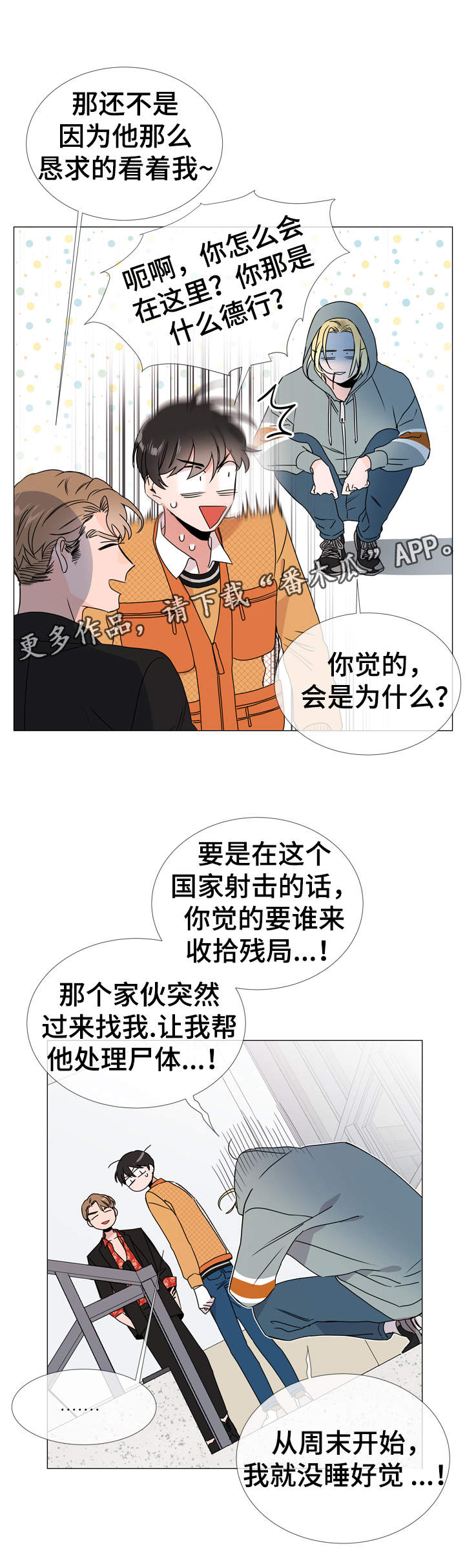 第31话13