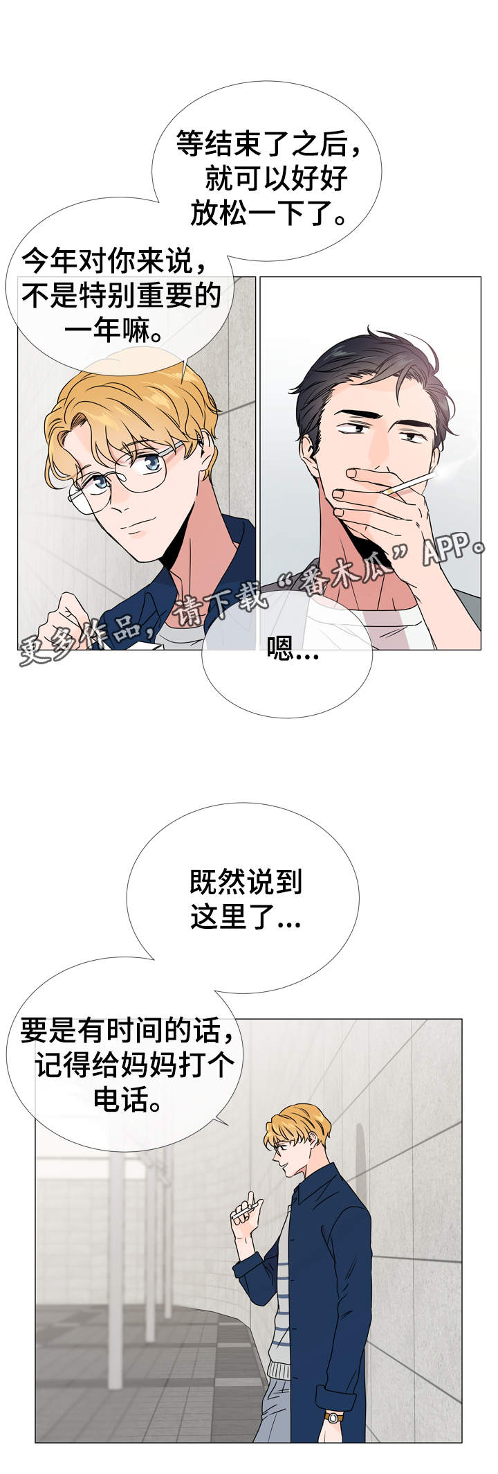 第30话 第7页
