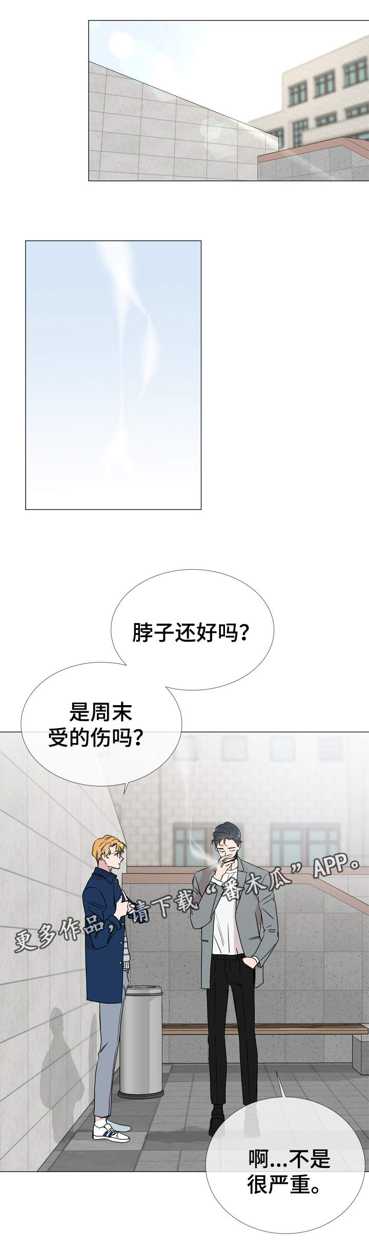 第30话 第5页