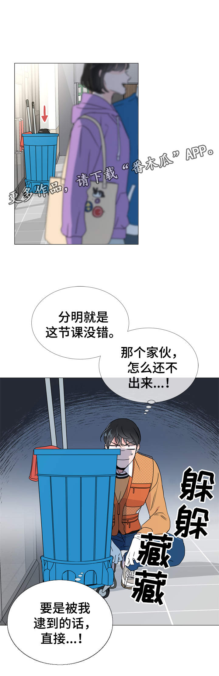 第30话 第14页