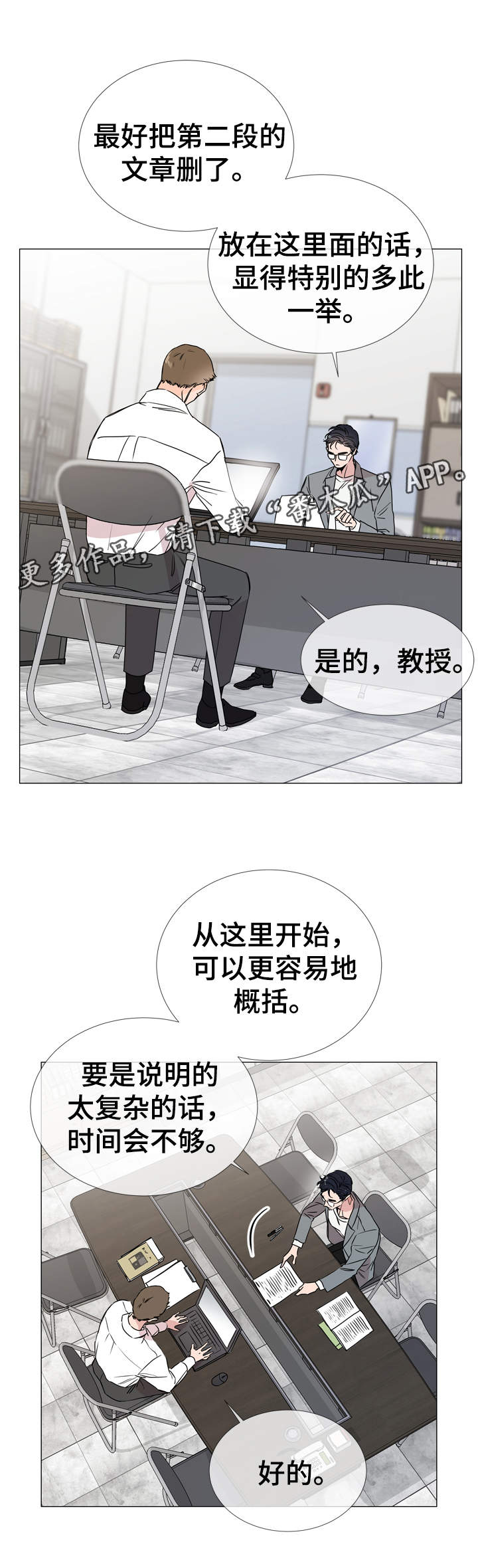 第30话 第2页