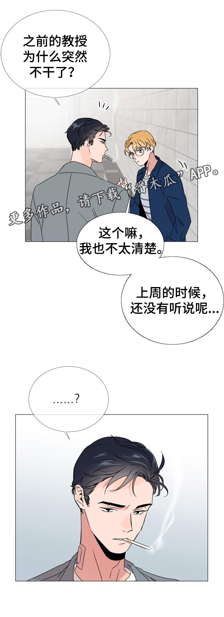 第30话 第12页