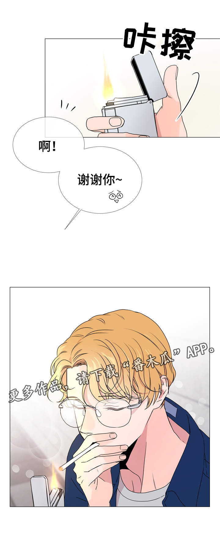 第30话 第9页
