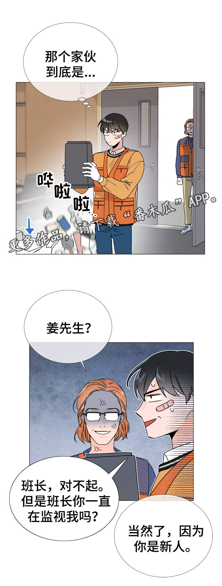 第29话 第5页