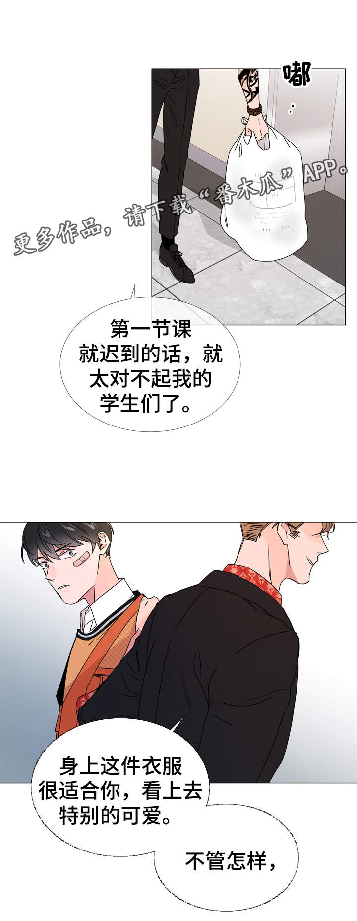 第29话 第8页