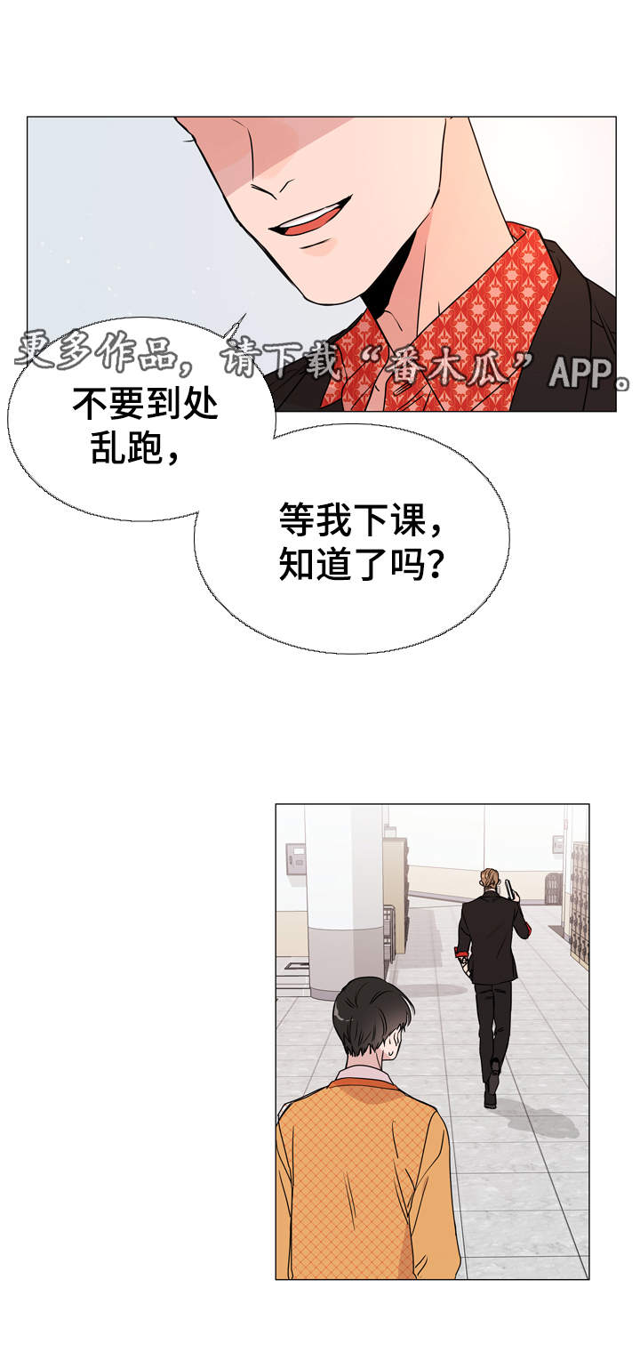 第29话 第9页