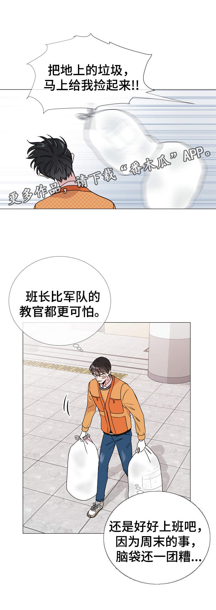 第29话 第6页