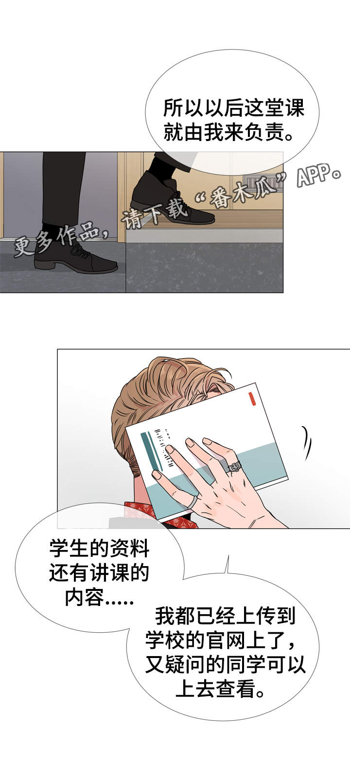 第29话 第12页