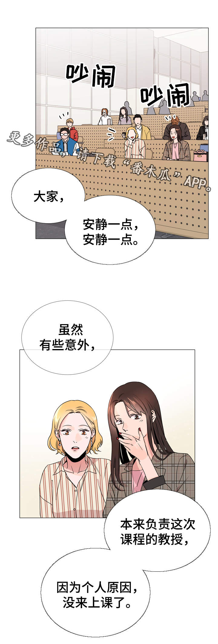 第29话 第11页
