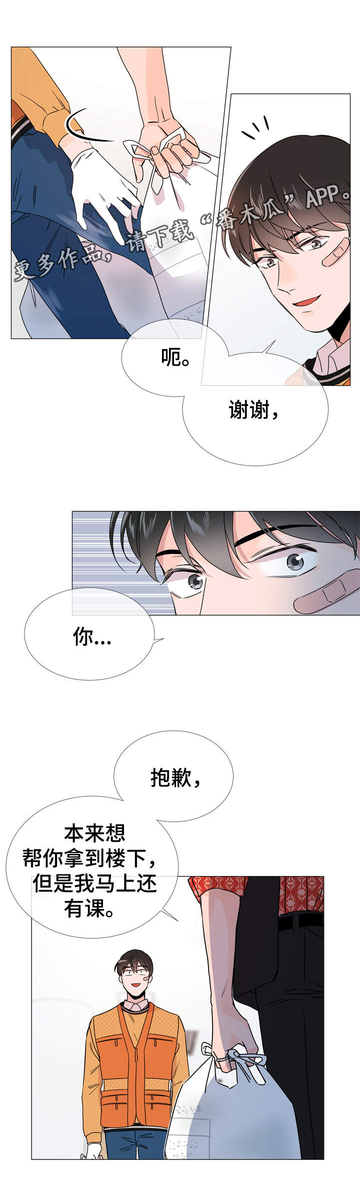 第29话 第7页