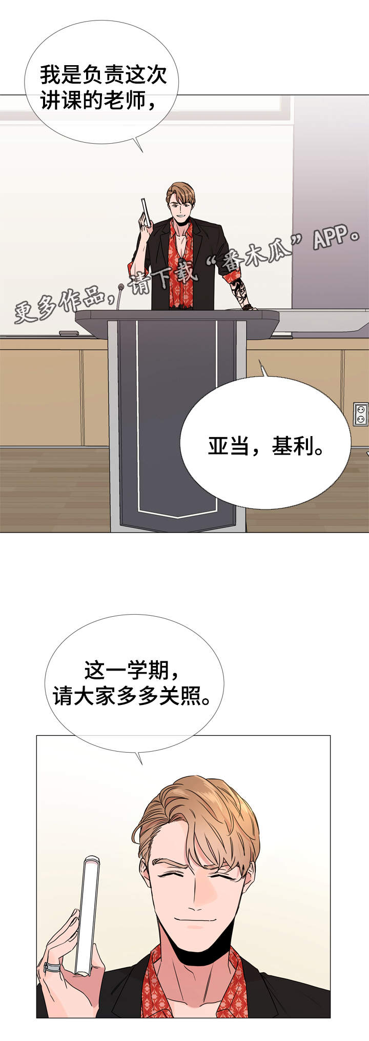 第29话 第13页