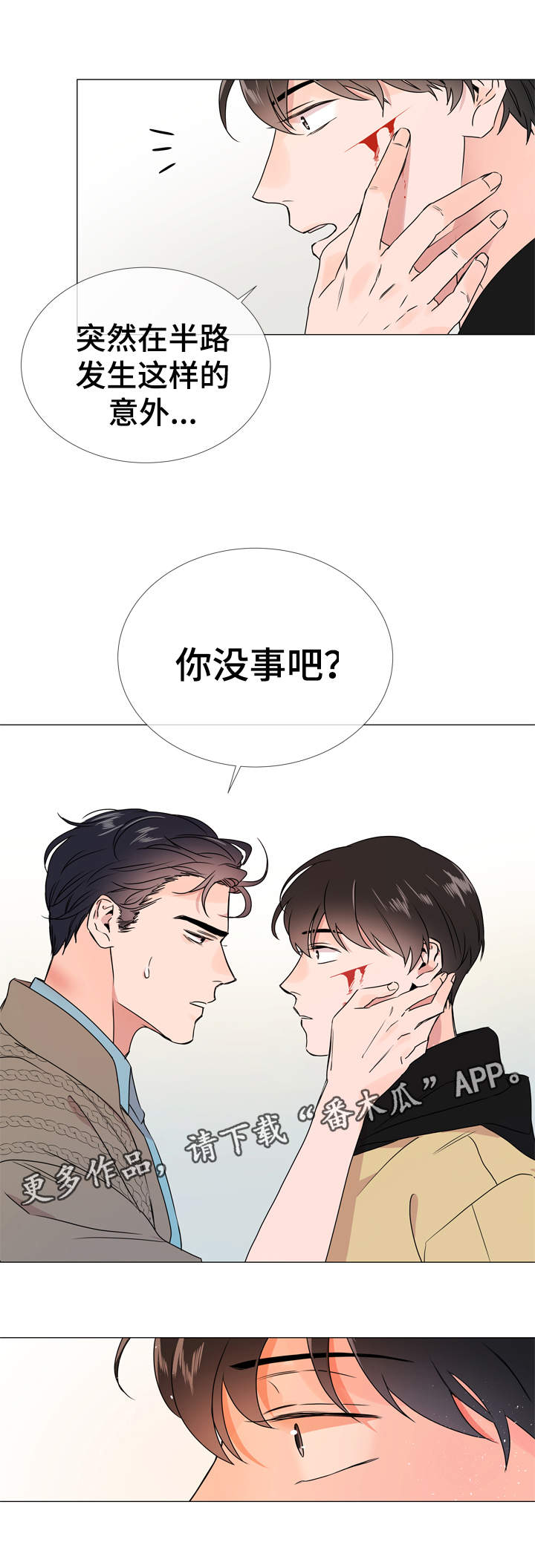 第28话 第6页