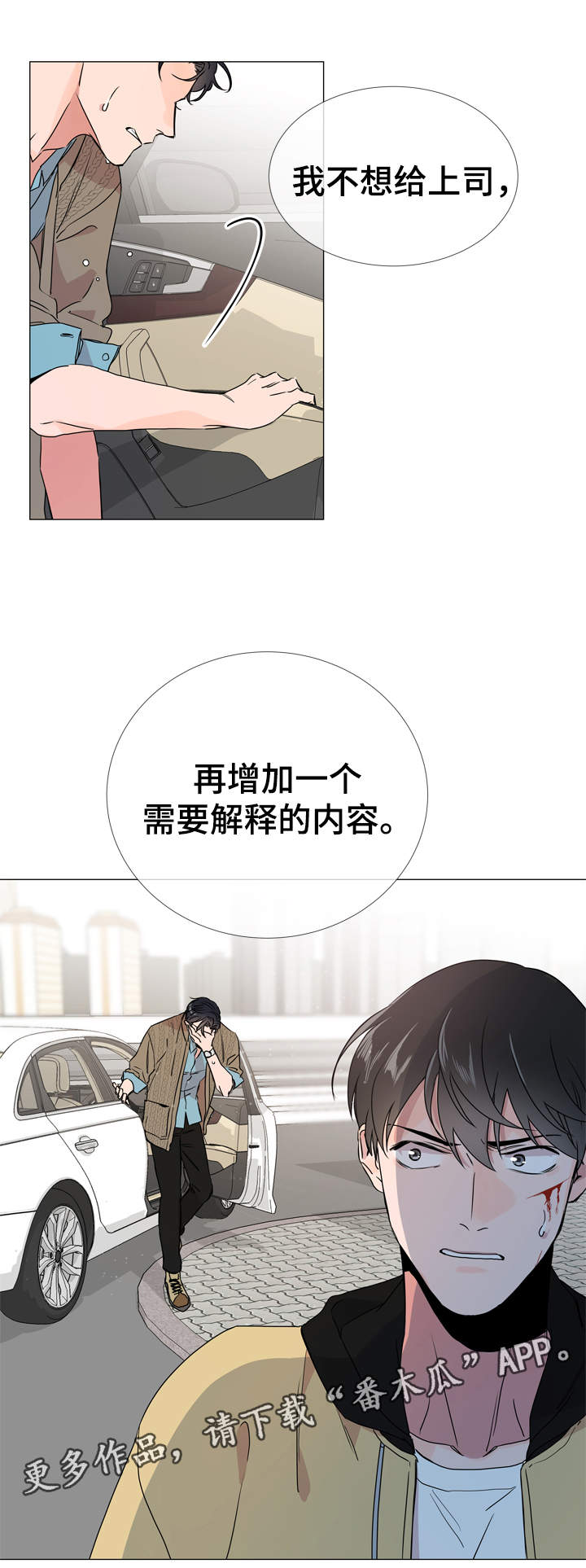 第28话 第3页