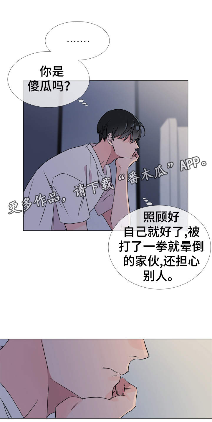 第28话 第13页