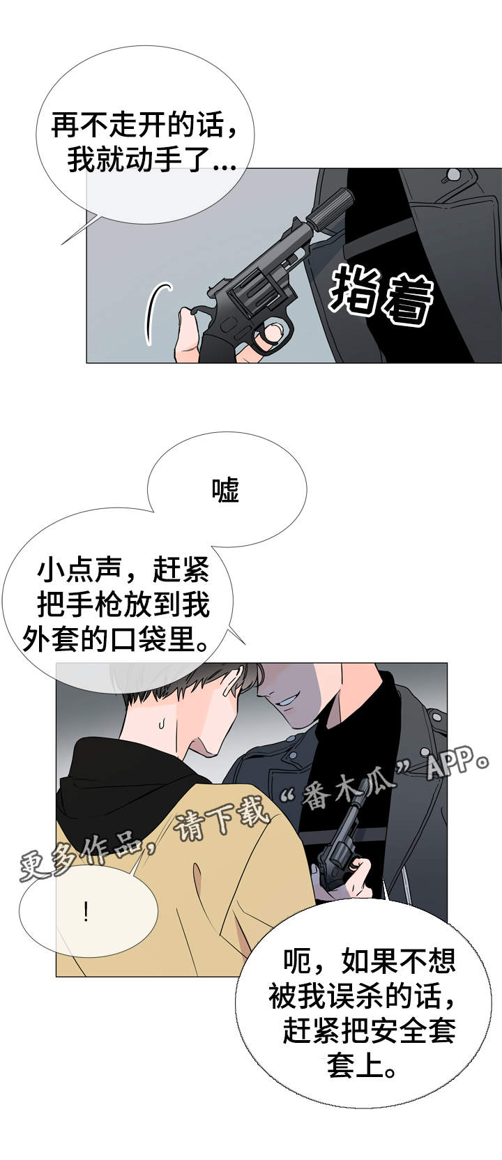 第28话 第2页