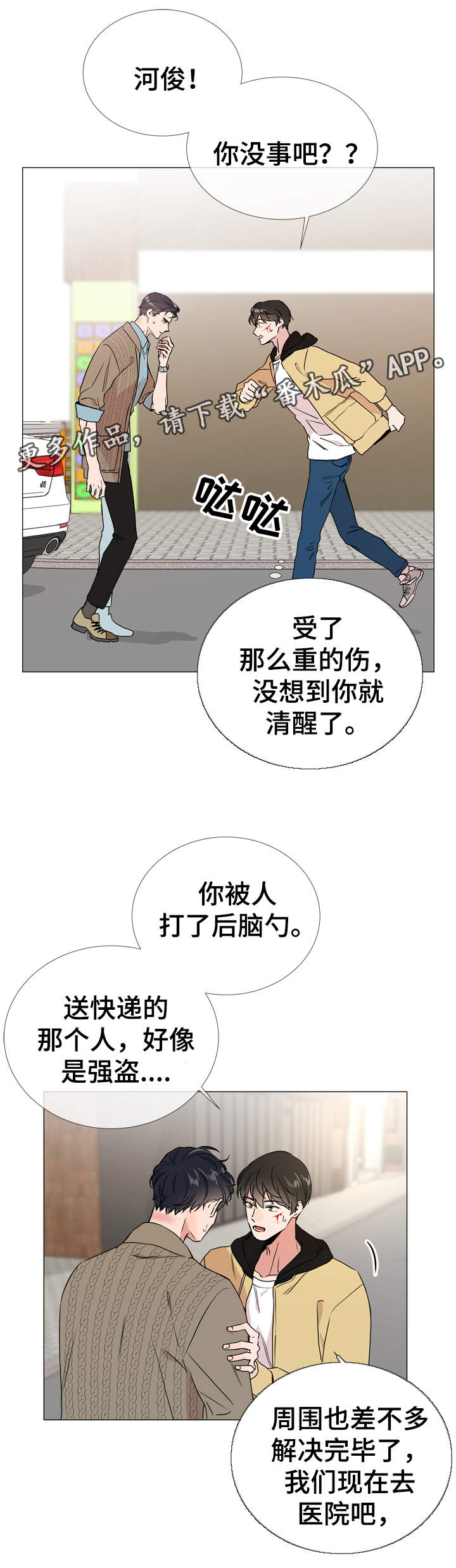 第28话 第5页