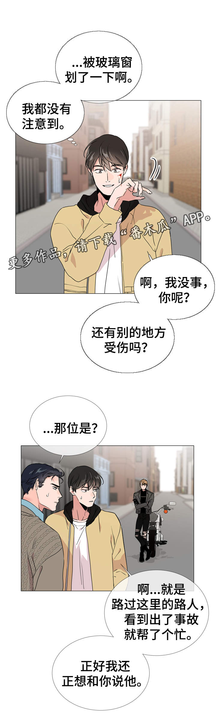 第28话 第8页