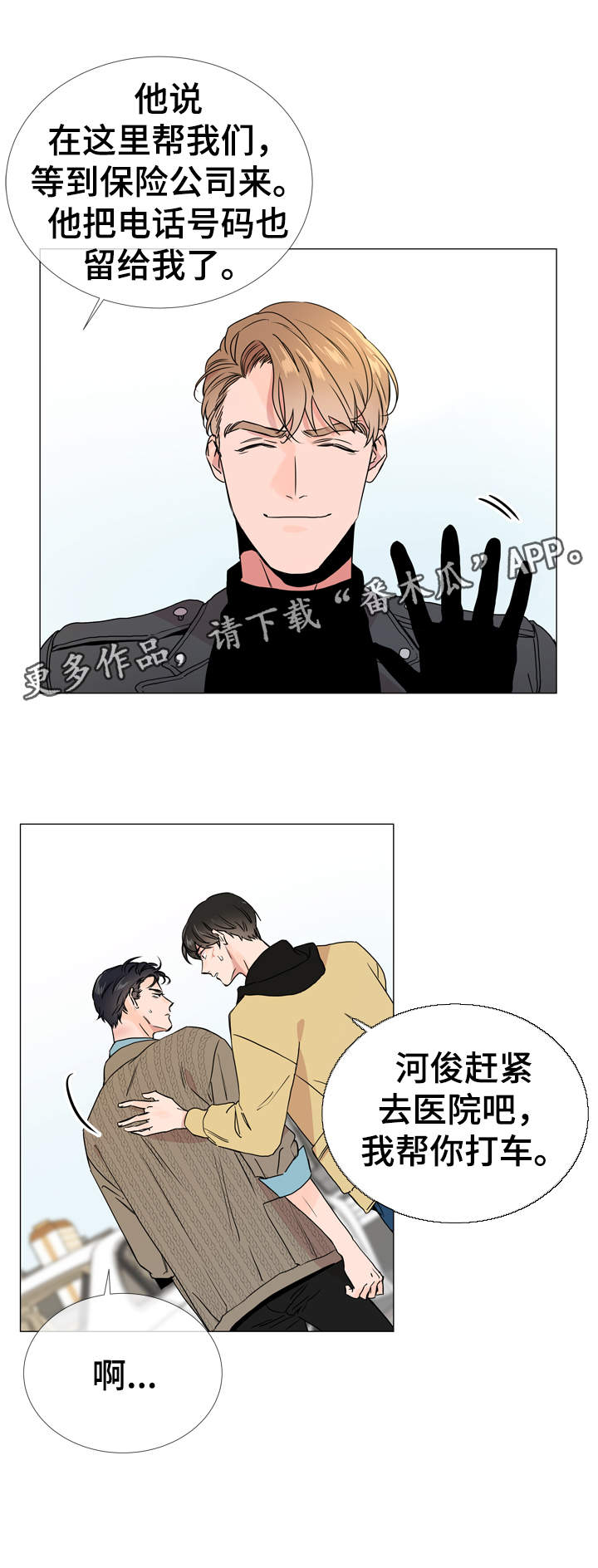 第28话 第9页