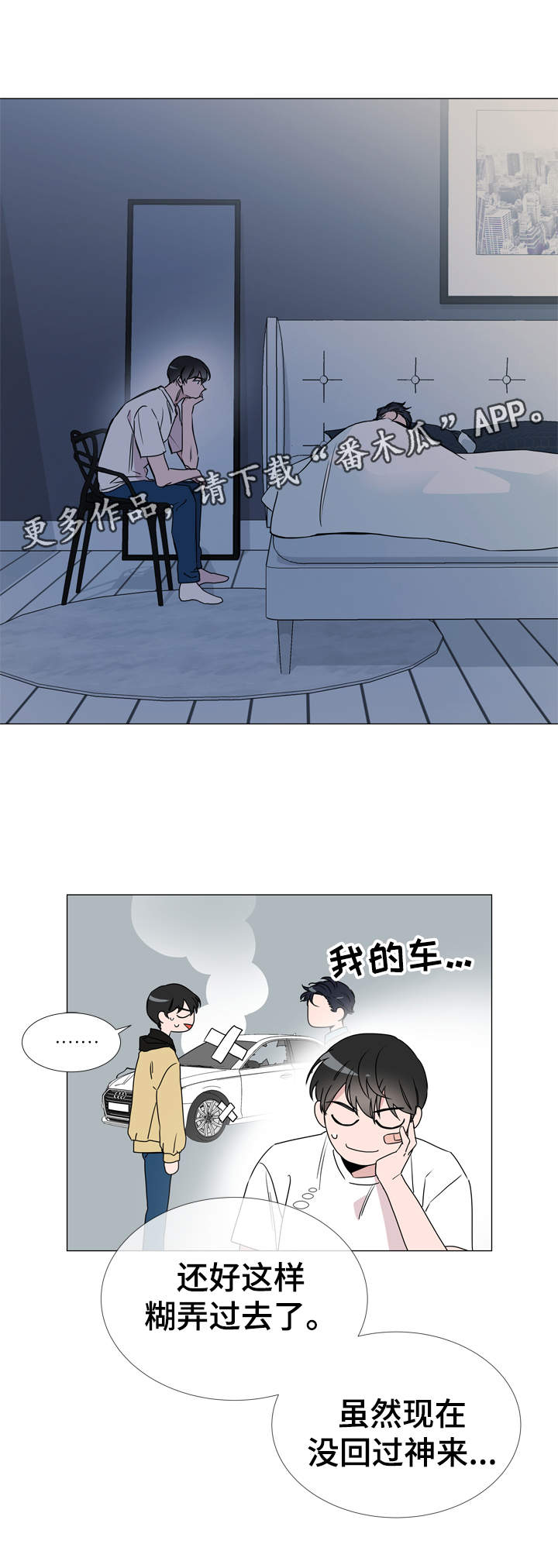 第28话 第11页