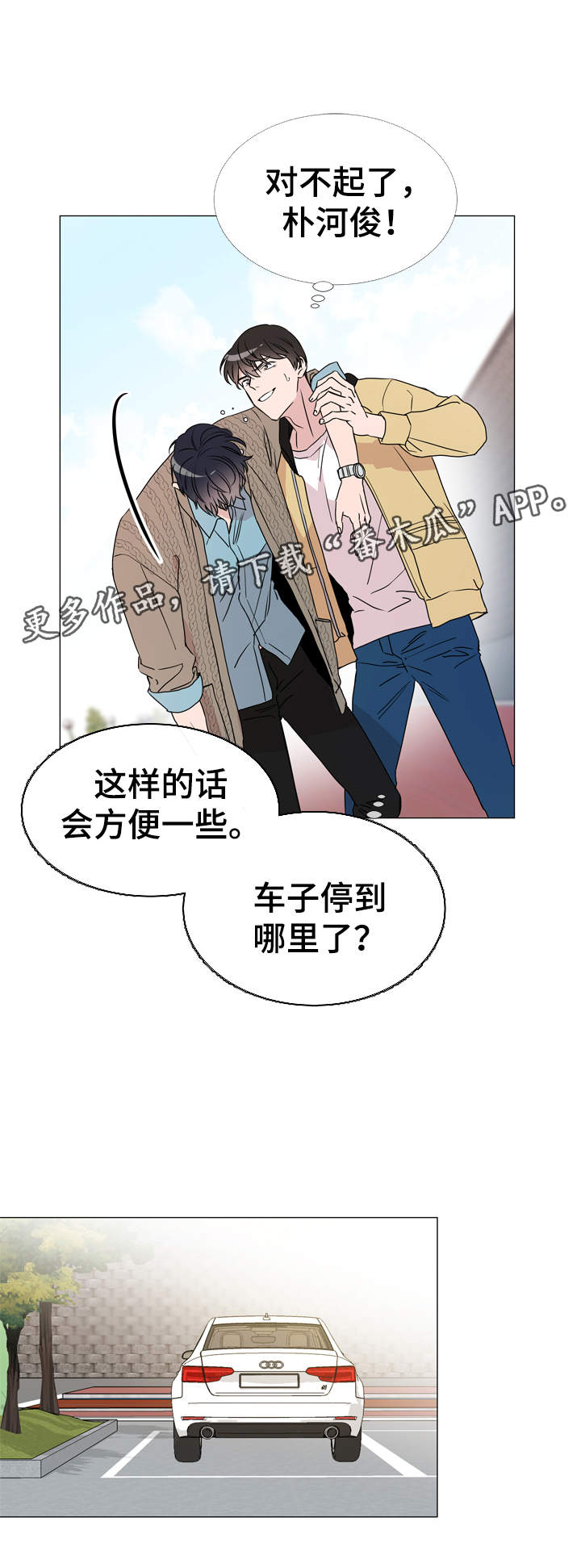 第26话10