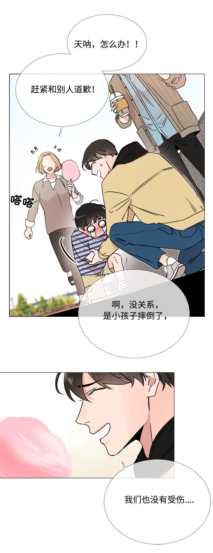 第25话10