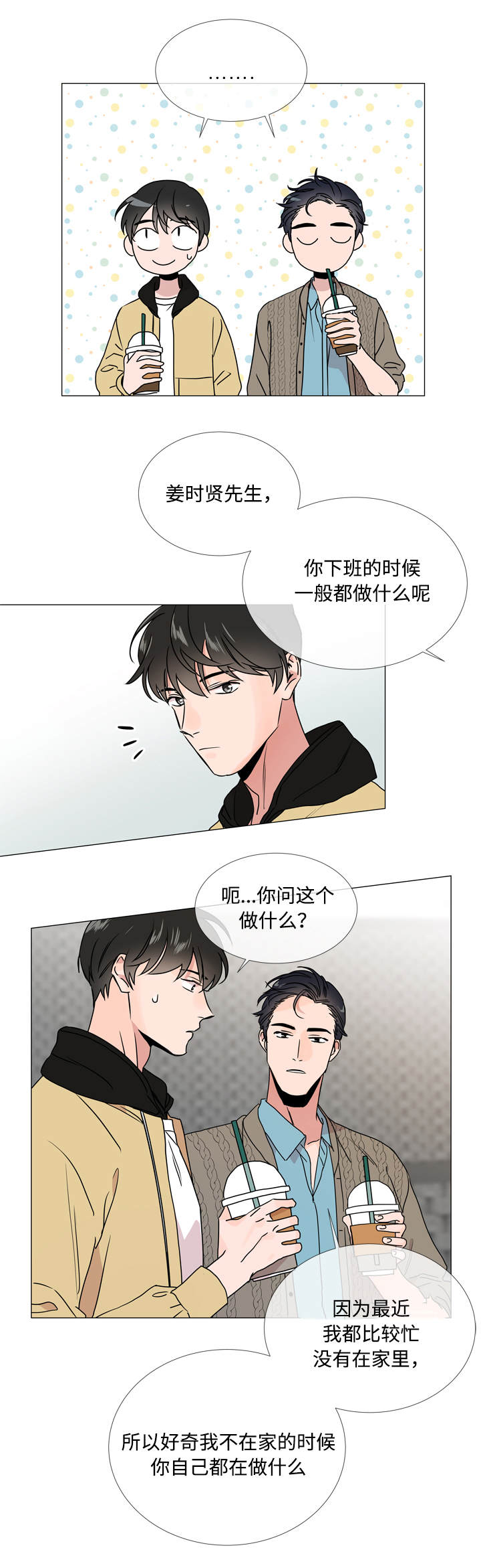第25话2
